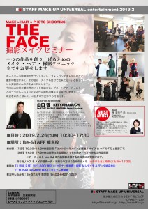 THE FACE2019.2