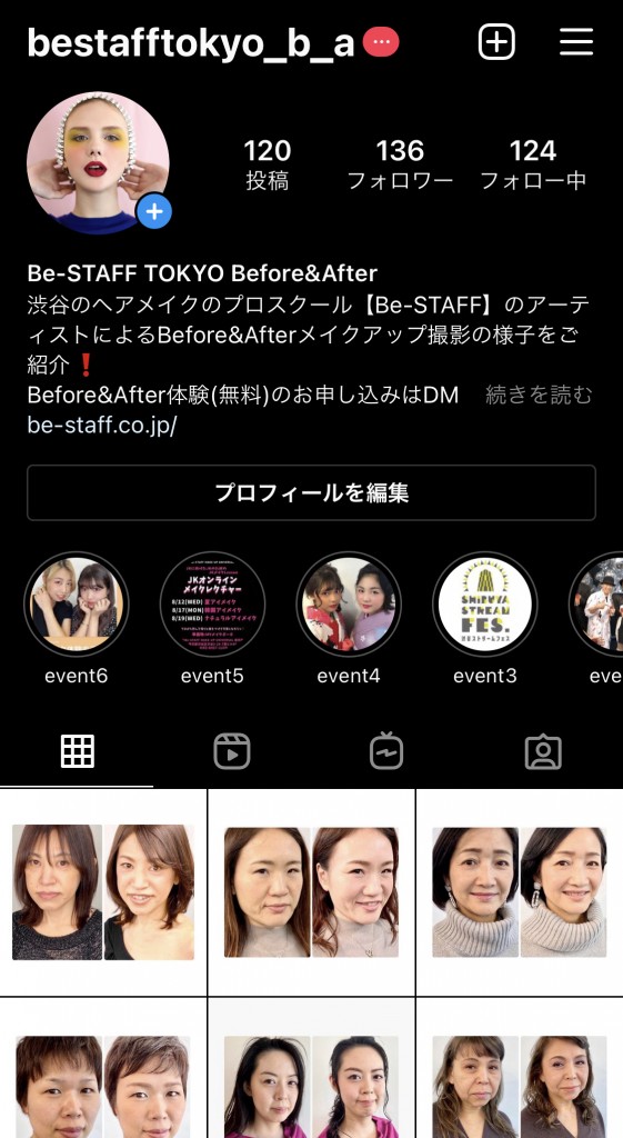 Be-STAFF 東京校 before & after
