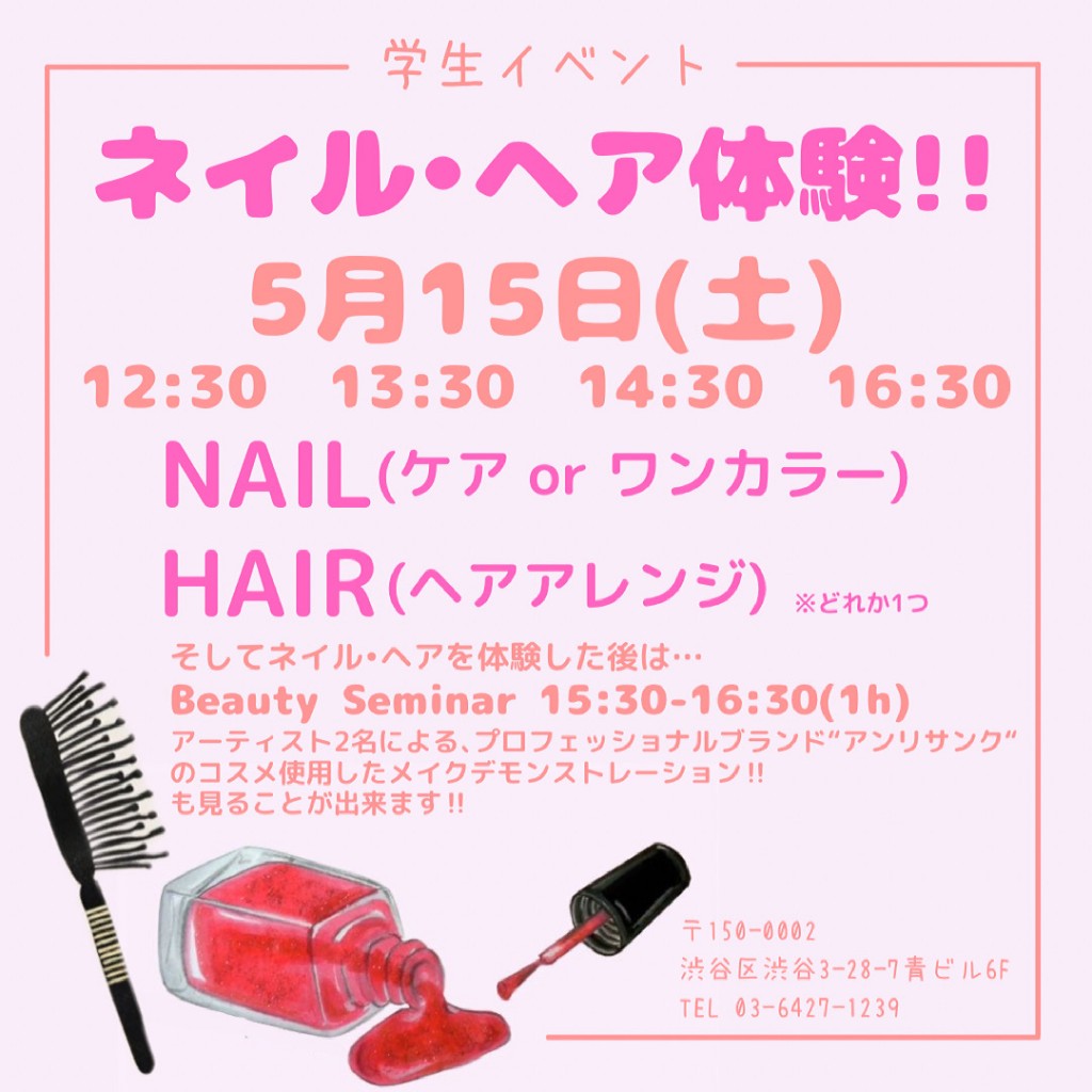 【5/15(土)学生イベント】