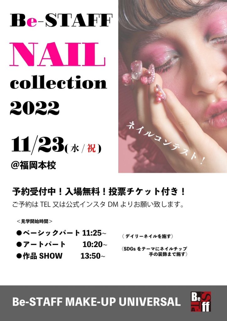 Be-STAFF Nail Collection 2022