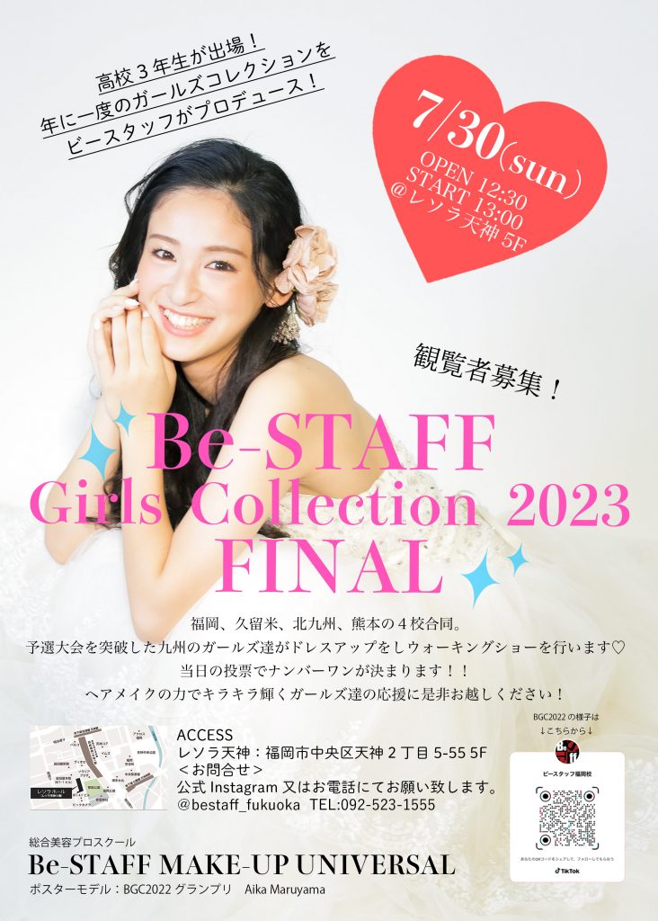 7/30(sun)ビースタッフガールズコレクション2023FINAL！