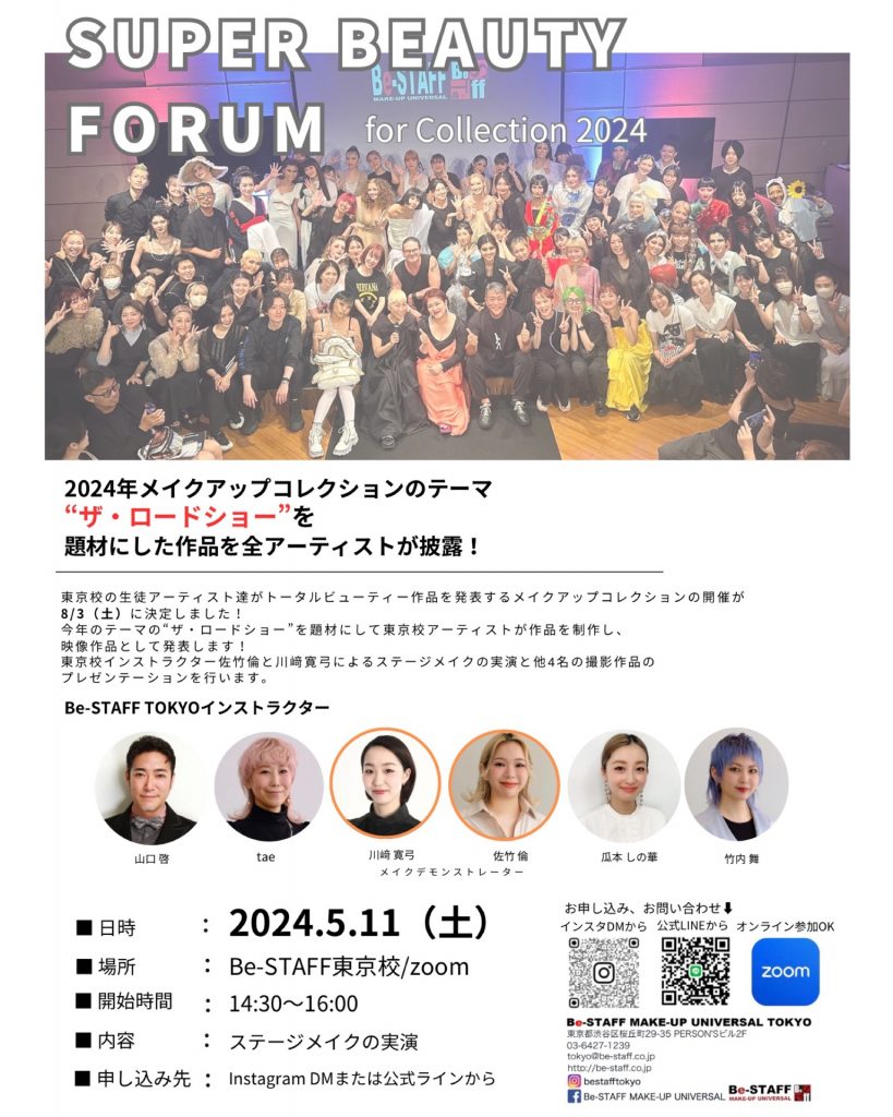 【SuperBeauty Forum】