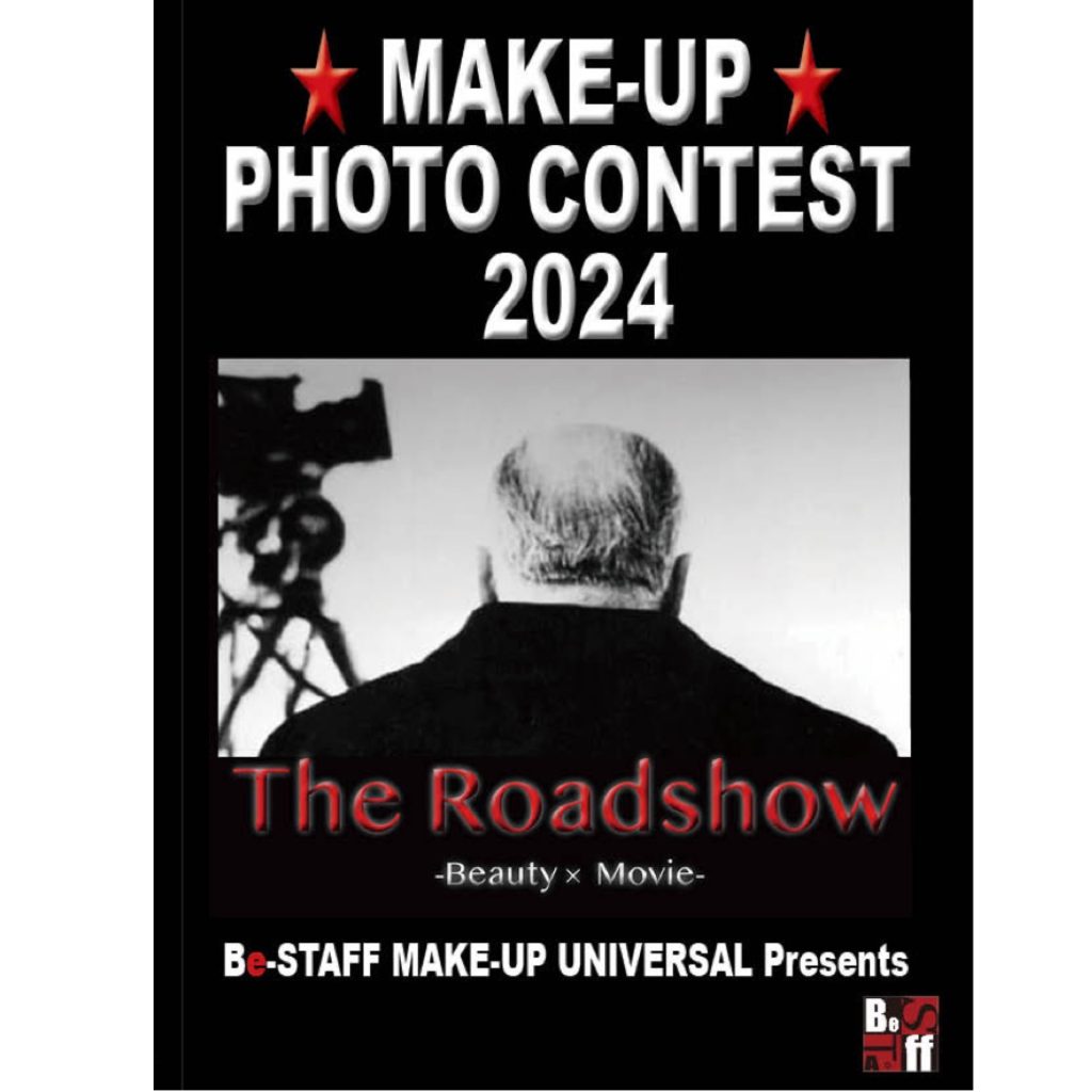 【Be-STAFF メイクアップフォトコンテスト2024開催📸‼️✨】