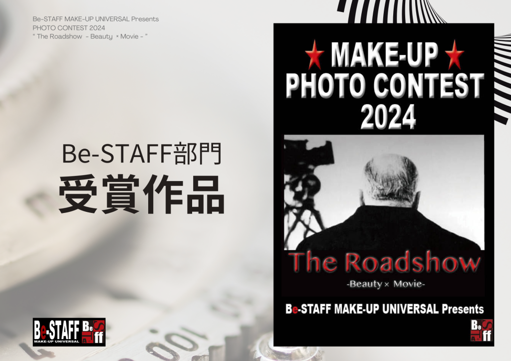2024フォトコンテスト結果発表✨(Be-STAFF部門)