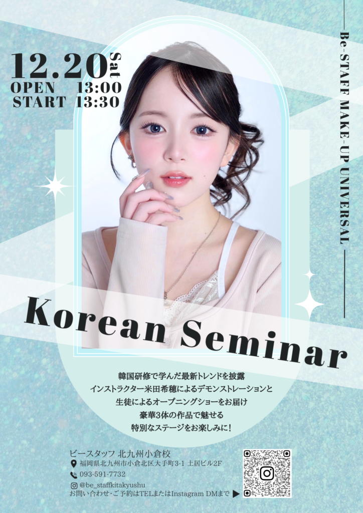 【北九州小倉校】Korean Seminar