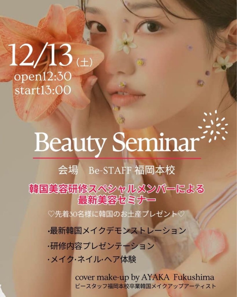 【福岡本校】オープンキャンパス