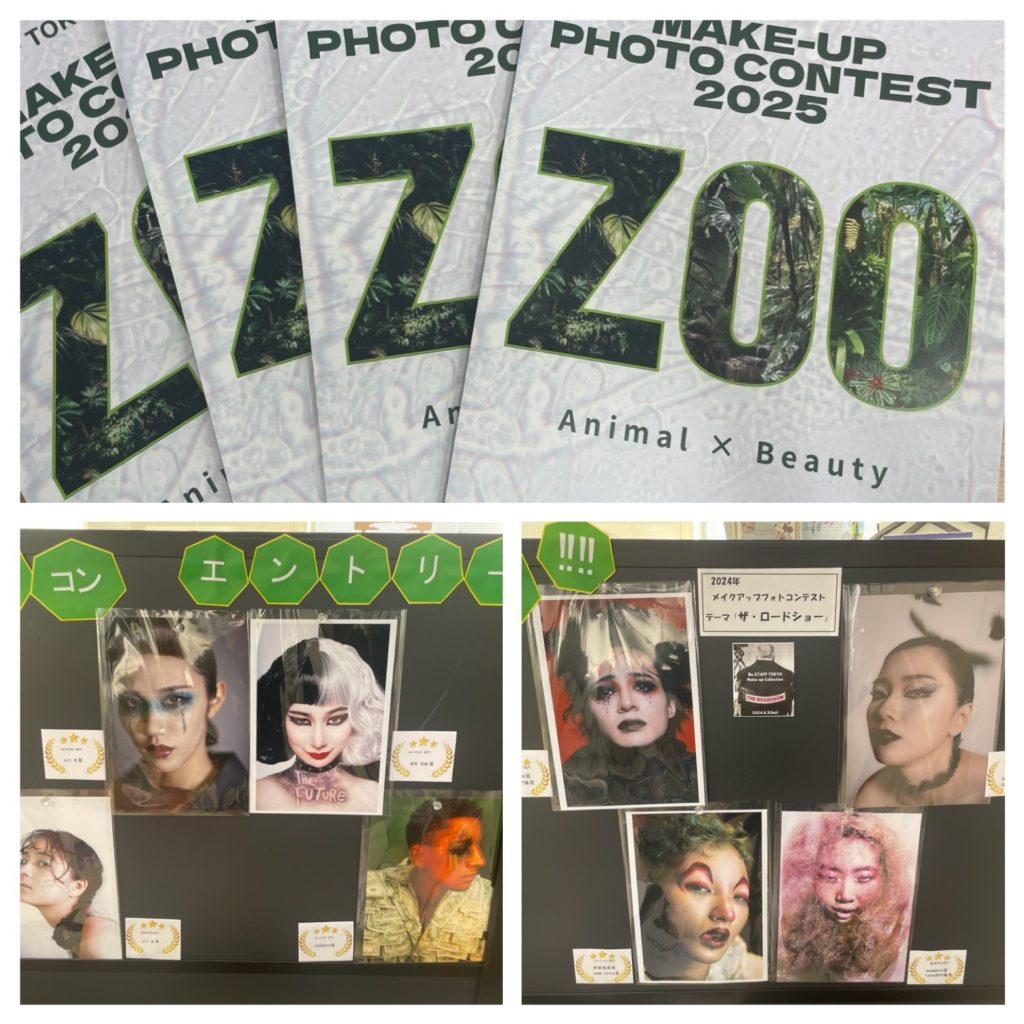 メイクアップフォトコンテスト