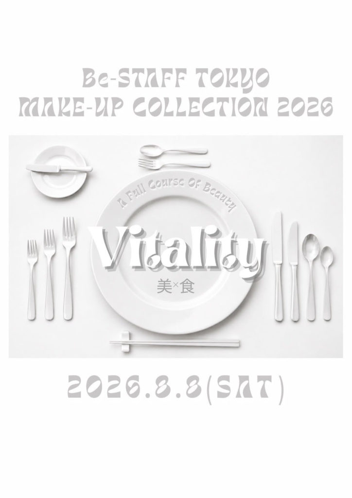 MAKE-UP COLLECTION 2026 開催のお知らせ✨