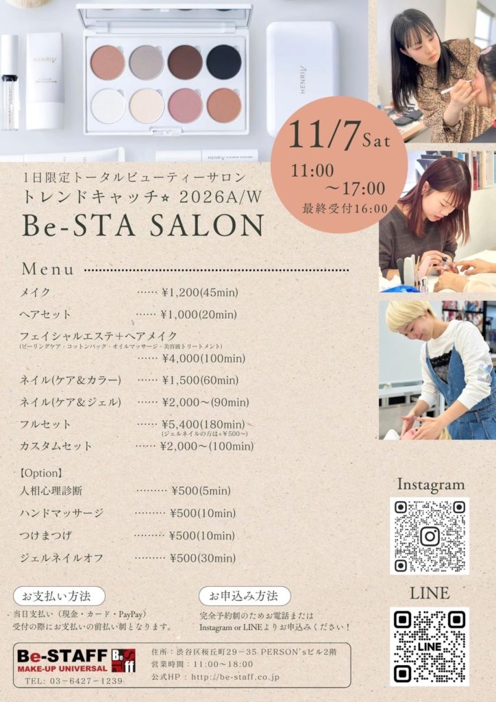 生徒運営Be-STA SALON開催✨
